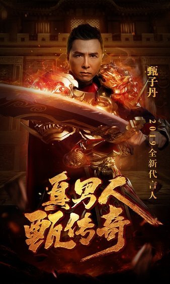 梦回传奇，以武力洗刷敌人，称霸沙城之巅